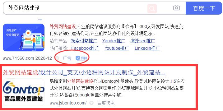 城市站群SEO優化案例 城市站群SEO優化案例